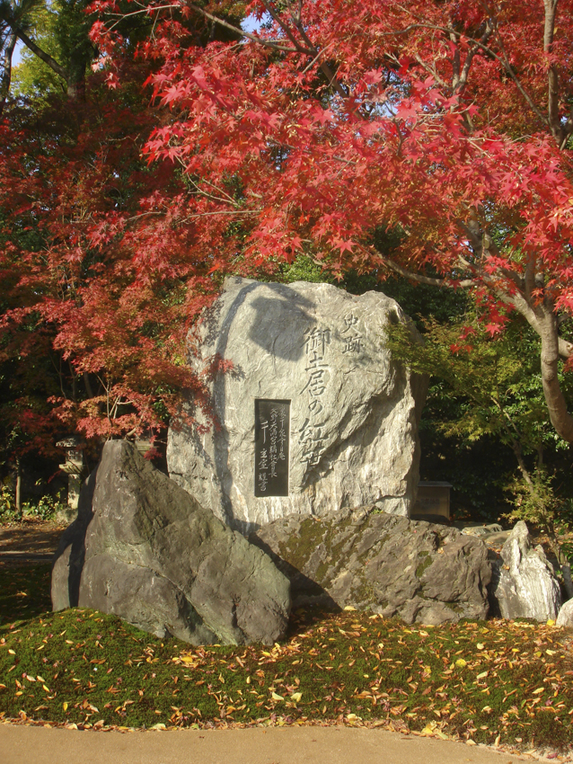 史跡御土居整備事業竣工