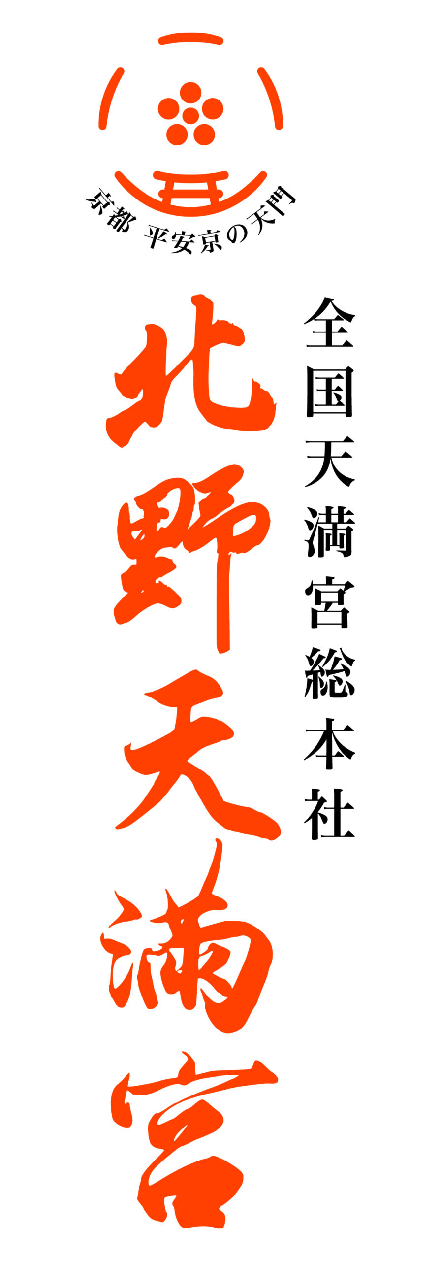 シンボルマーク考案