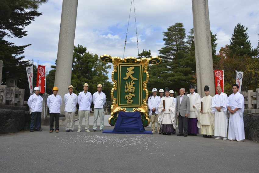 一ノ鳥居扁額修復奉掲