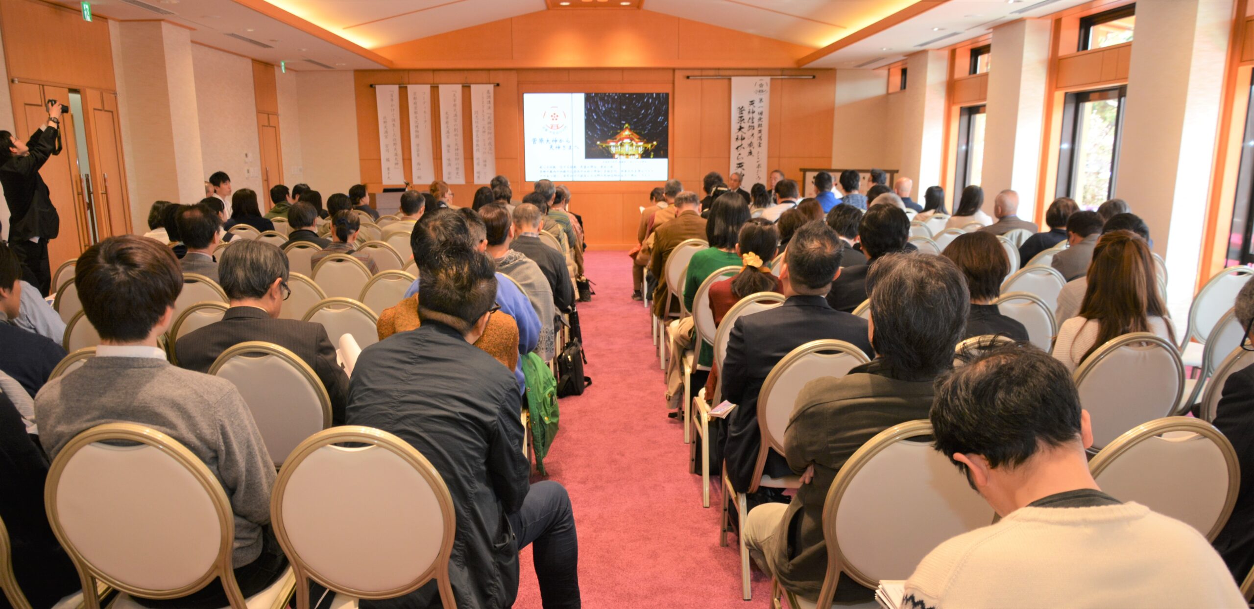 第1回北野天満宮シンポジウム