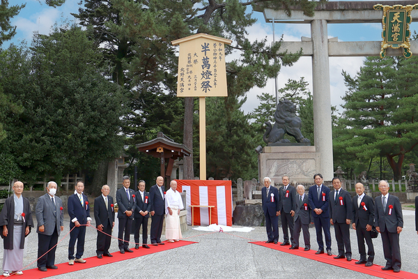 御神忌1125年半萬燈祭 駒札設置・除幕式