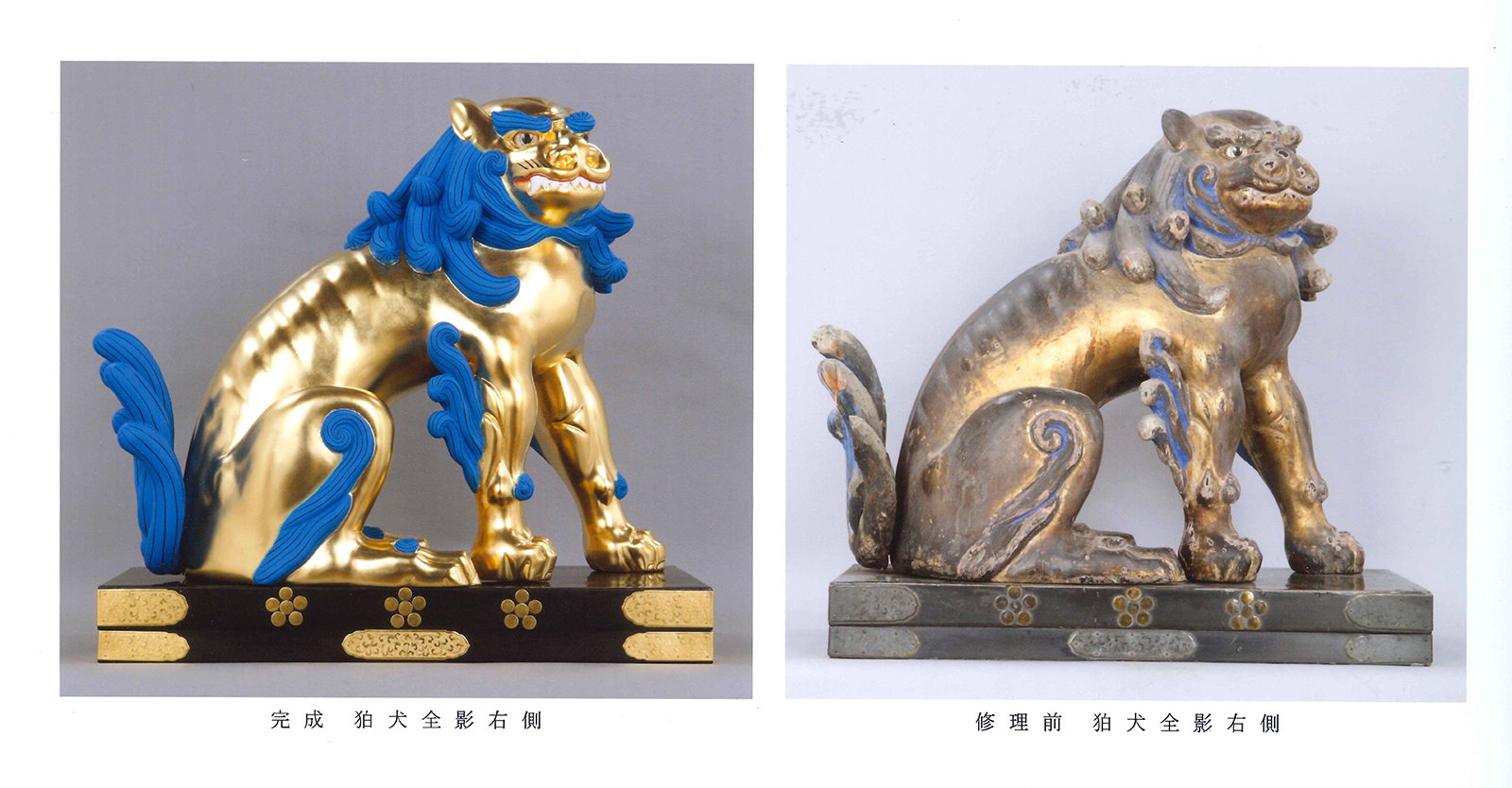 御本殿内獅子・狛犬の全面解体修理