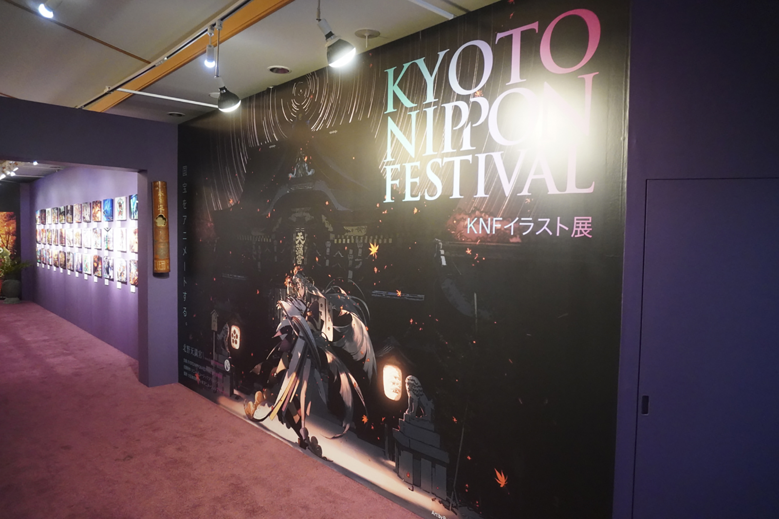 第4回KYOTO NIPPON FESTIVAL開催
