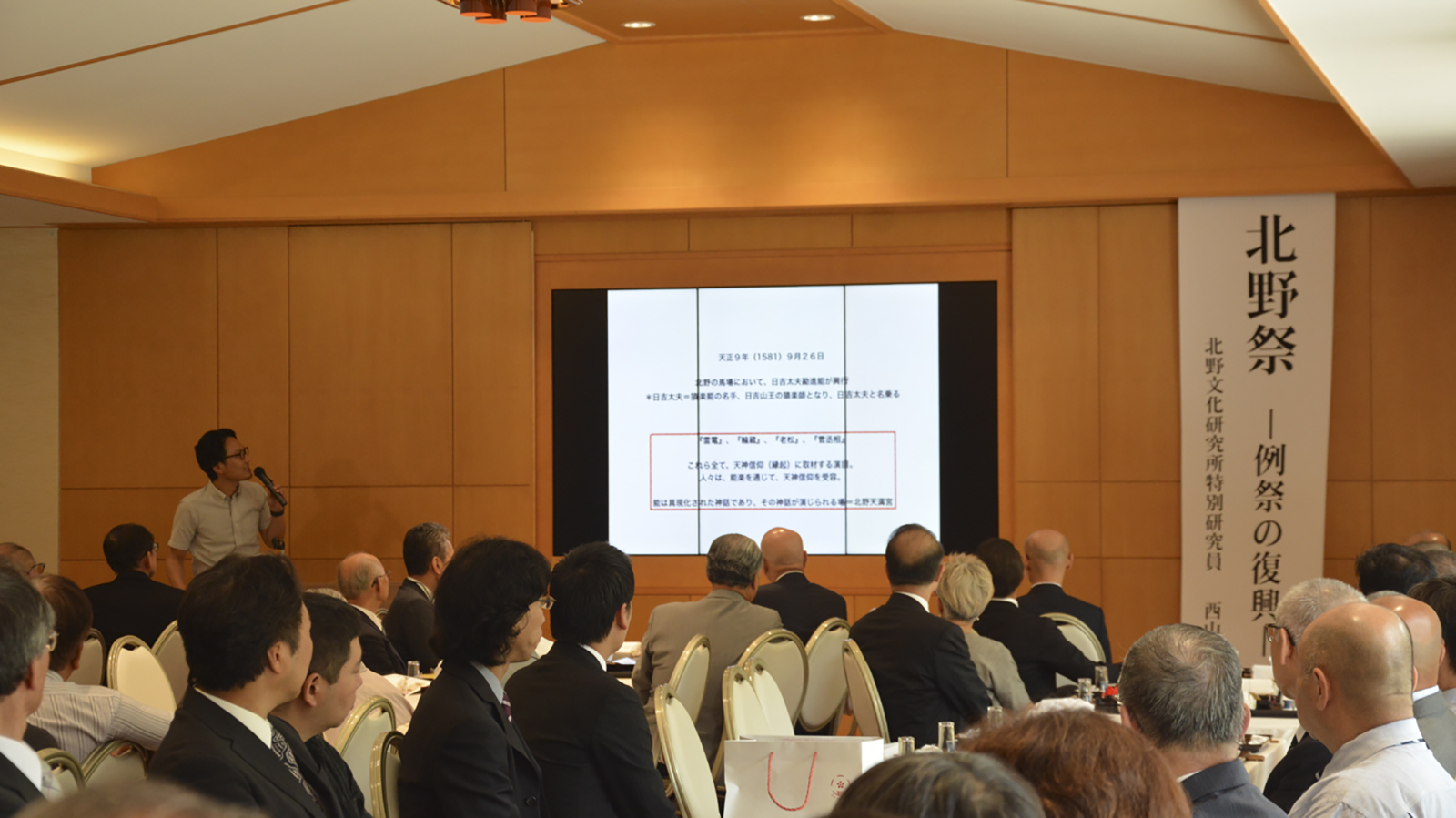 西山研究員による講演「北野祭–例祭の復興」を開催
