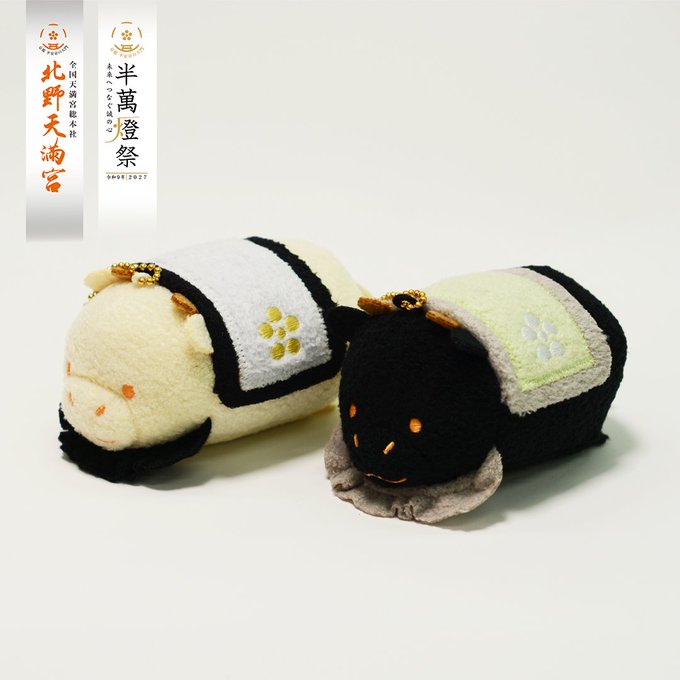 髭切なでうし・膝丸なでうし